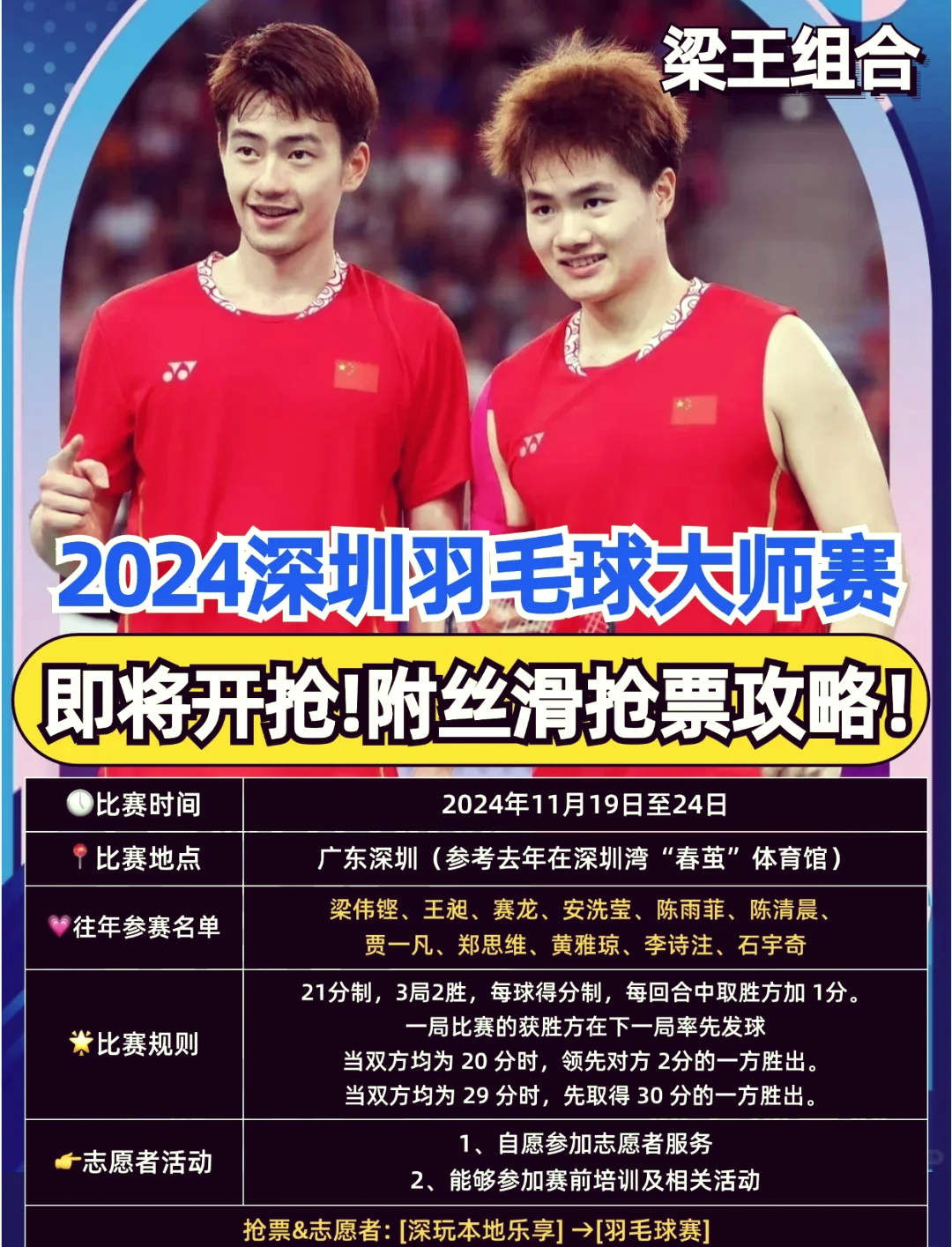 亚洲顶尖球会齐聚一堂，为球迷带来精彩对决